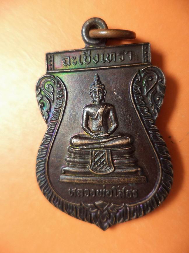 หลวงพ่อบุญ วัดสคันธศิลาราม(หอมศีล) ฉะเชิงเทรา เคาะเดียวครับ