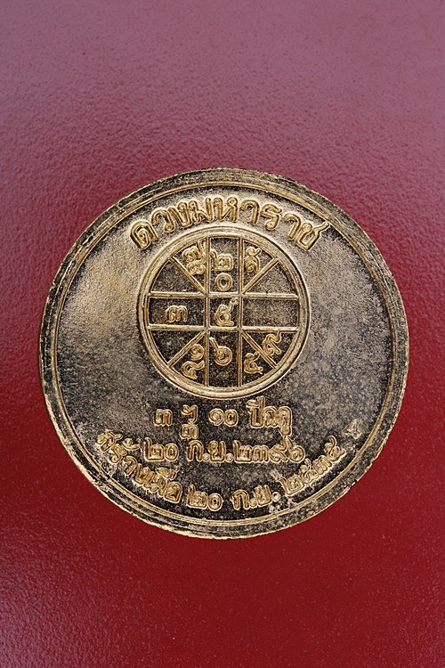 เหรียญดวงมหาราช ร.5 ปี 2535...../1
