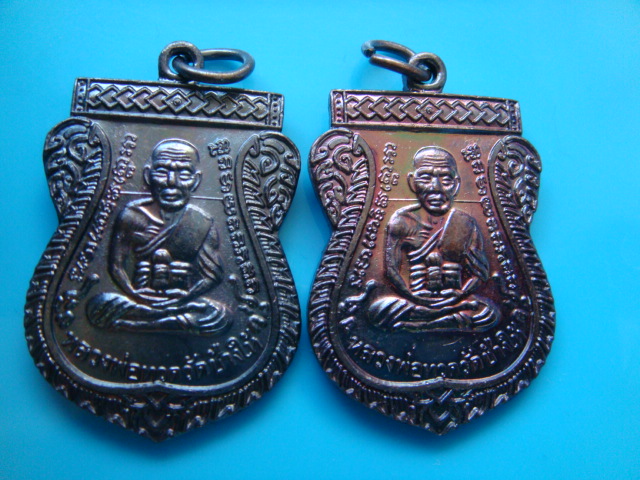  เหรียญลพ.ทวดเลื่อนสมณศักดิ์ 49 ปี 53 วัดช้างไห้ เนื้อทองแดงรมดำ นิยมจัดทีเดียว2เหรียญ