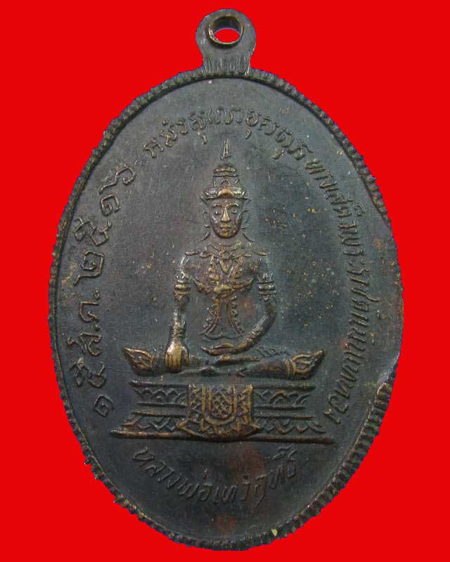 "เคาะเดียว"เหรียญหลวงพ่อวัดเขาตะเครา หลังหลวงพ่อเทวฤทธิ์ ปี ๑๖