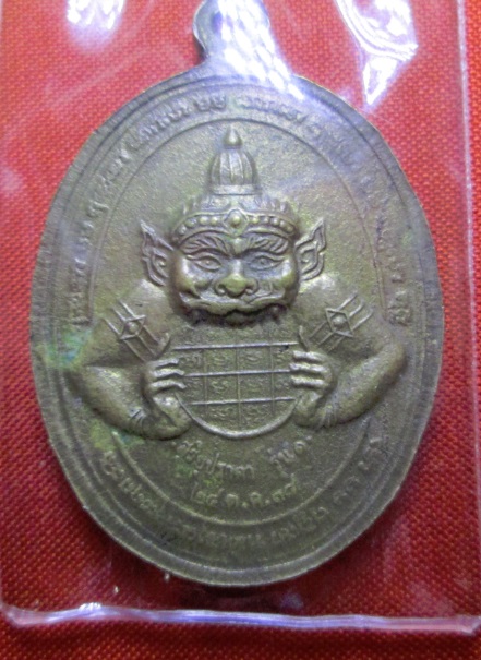 ครูบาสร้อย