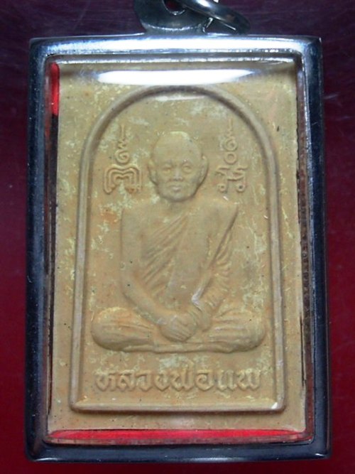 ***เคาะเดียวแดง***พระผงสมเด็จหลังรูปเหมือน หลวงพ่อแพ วัดพิกุลทอง (พร้อมกรอบ) ราคาเบาๆ 2