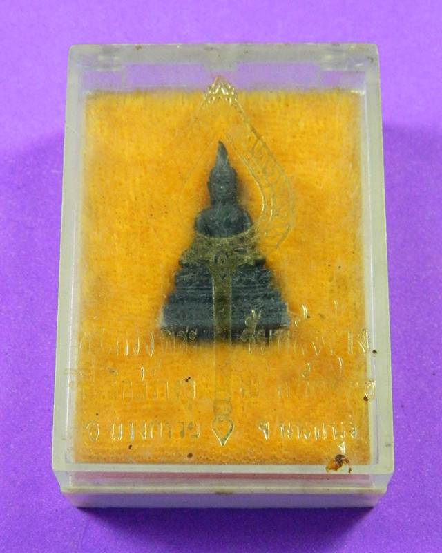 พระกริ่ง พระชัยหลังช้าง สวยเดิมพร้อมกล่อง