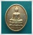 พระพุทธนวราชบพิตร หลัง ภปร. (ปลุกเสกพิธี พระกริ่งปวเรศ ปี 30)