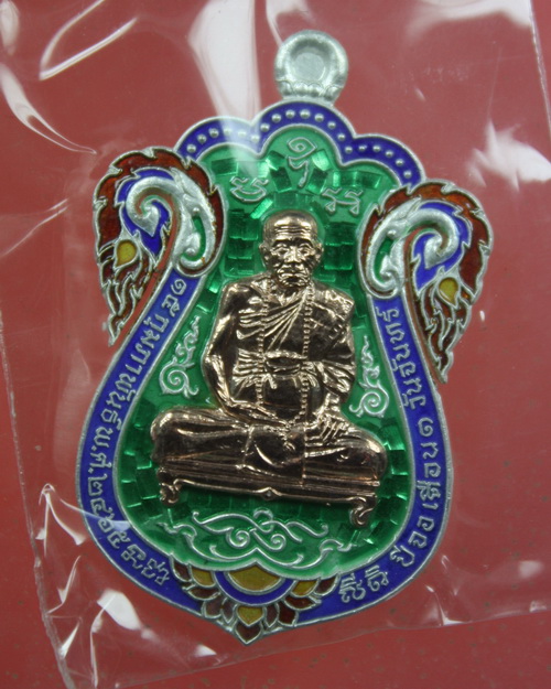 เหรียญเสมาฉลุหลวงปู่คำบุ รุ่นเพชรกลับทรัพย์ทวี เนื้อเงินลงยา หมายเลข ๔  ชุดกรรมการ