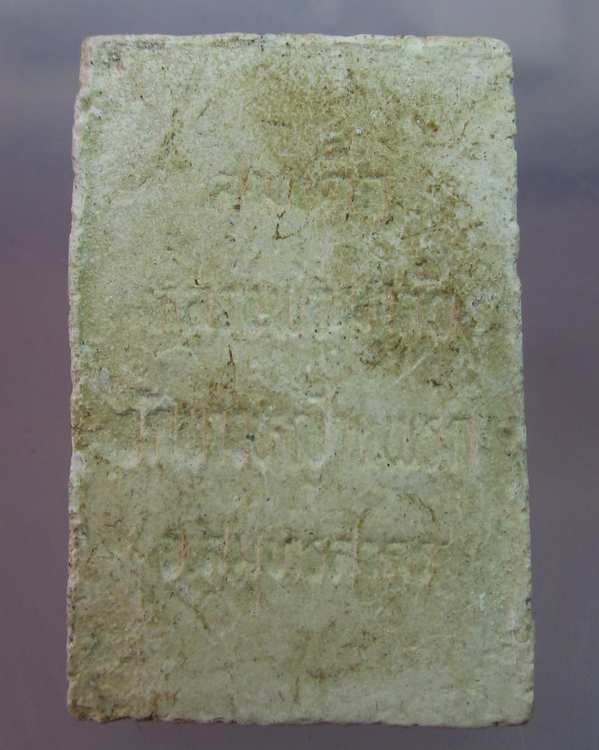 "เคาะเดียว"พระสมเด็จหลวงพ่อมาลัย วัดบางหญ้าแพรก จ.สมุทรสาคร