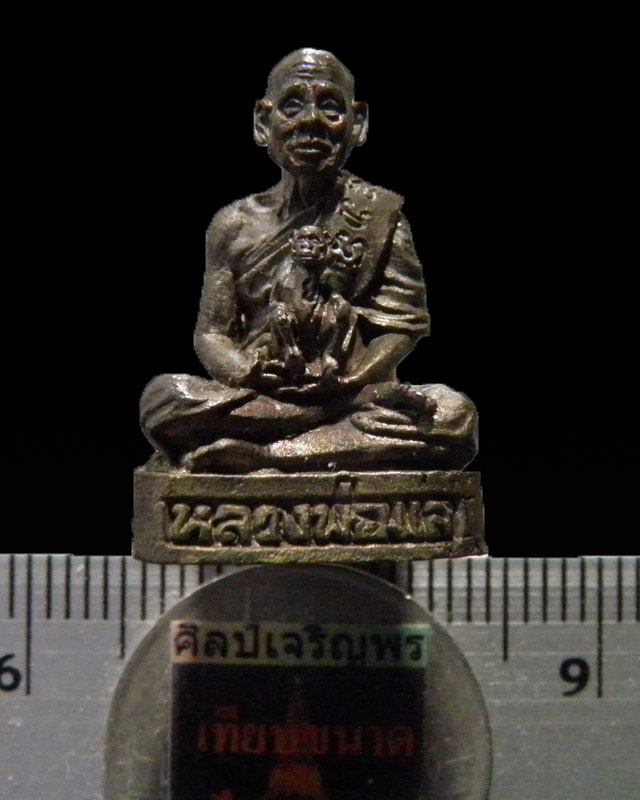 รูปหล่อเนื้อนวะโลหะ หลวงพ่อแล วัดพระทรง เนื้อนวะ ปี 2536 หายาก ท่านเป็นศิษย์ของหลวงพ่อเพลิน