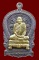 เหรียญนั่งพานใหญ่ ญสส.ปี 43 สัมฤทธิ์หน้าทอง สมเด็จพระสังฆราช วัดบวรฯ ตอกโค้ดและหมายเลข 476
