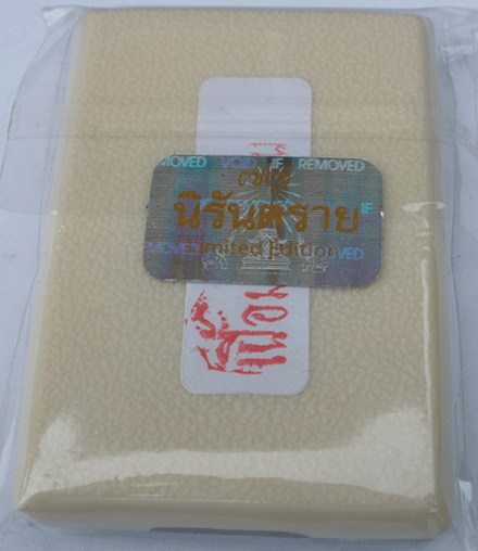 เหรียญหน้าอรหันต์ (หน้าแก่) สุขในหัวใจ นิรันตราย 77 เนื้อมหาขนวน เดิมๆยังไม่แกะซีล