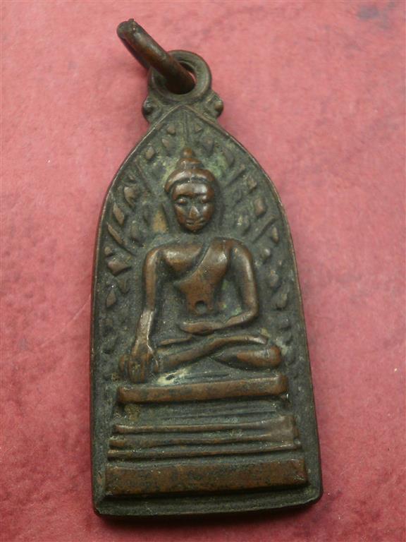 เหรียญรอดภยันตราย วัดพันอ้น จ.เชียงใหม่ พ.ศ. 2513 พิธีใหญ่เดียวกับพระกริ่งเอกาทศรถ สภาพน่ารัก