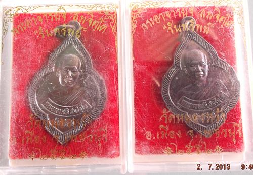 100 ครับรับทรัพย์ เนื้อทองแดง 2 เหรียญ พระอาจารย์จิ วัดหนองหว้า เพชรบุรี 
