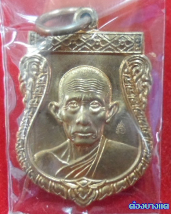 หลวงพ่อรวยรุ่นเจริญพร 54 เสมาเล็ก พร้อมกล่องเดิม (1)