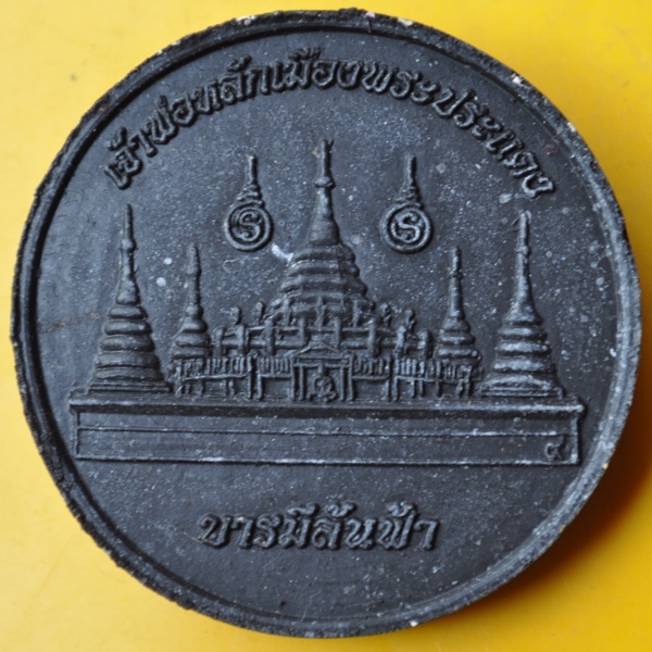 พระพิฆเนศเจ้าพ่อหลักเมืองพระประแดง