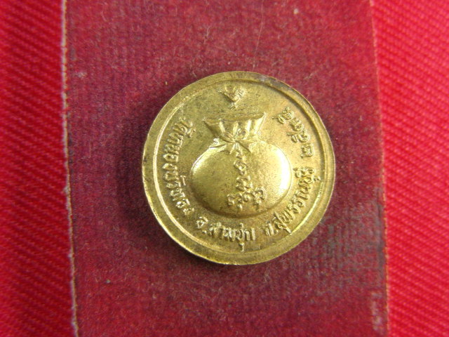 "จ่าสันต์" แดงเคาะเดียว/เหรียญเมตตาค้าขาย หลวงพ่อป่วน  วัดหนองบัวทอง  สุพรรณบุรี