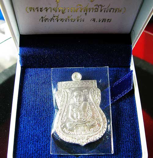 เหรียญหลวงปู่ทวด-หลวงปู่ท่อน ญาณธโร