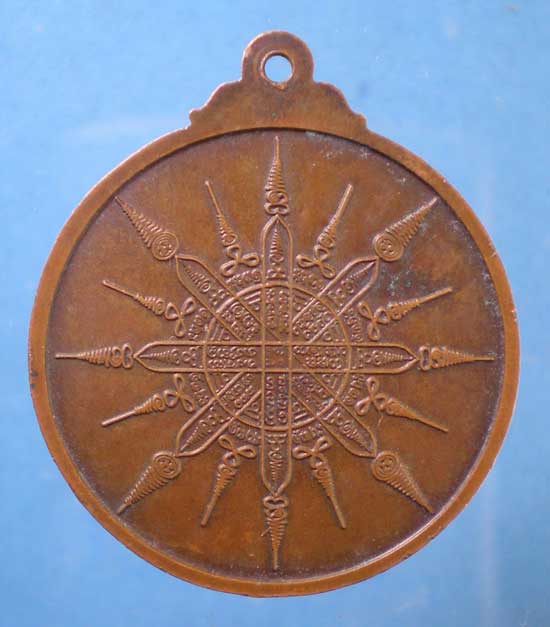 เหรียญรุ่นแรก พระครูธีรธรรโมภาส วัดศิริชัยทรงธรรม หนองบัวลำภู