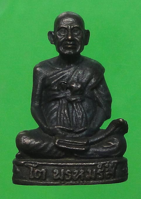พระเครื่องรูปเหมือนสมเด็จ เนื้อนวะโลหะ อนุสรณ์ 122 ปี 2537