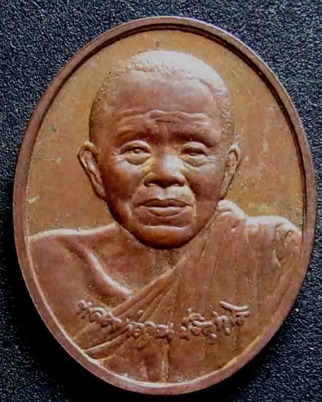 เหรียญหลวงพ่อคูณ รุ่นดีที่สุด