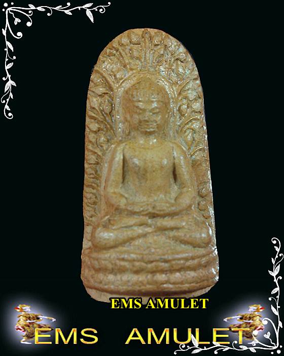 พระลือชัยไตรมาส (พิมพ์หน้ายักษ์) หลวงปู่แหวน