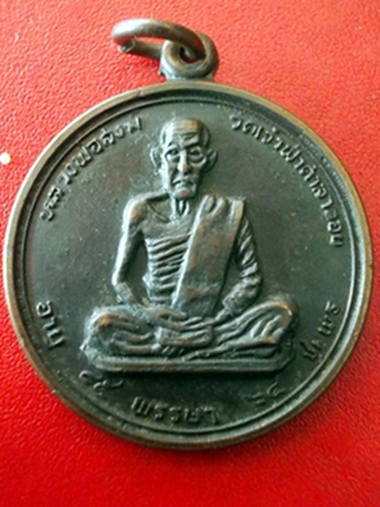 ลพ.สงฆ์ ปี2157หลังท่านเจ้าฟ้า