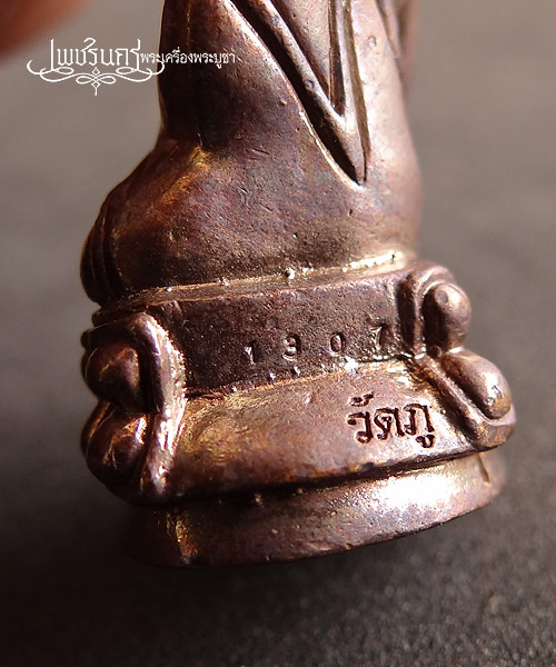 +++ พระกริ่งรุ่นแรกพิมพ์ปรเวศ หลวงปู่ทองพูล สิริกาโม เนื้อนวะโลหะ +++