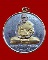 เหรียญรูปเหมือนหลวงพ่อไสว วัดปรีดาราม จ.นครปฐม "พิเศษ"