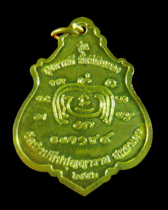 เหรียญหลวงปู่ผ่าน ปัญญาปทีโป รุ่นสุขภาพดี มั่งมีเงินทอง วัดป่าปทีปปุญญาราม สกลนคร