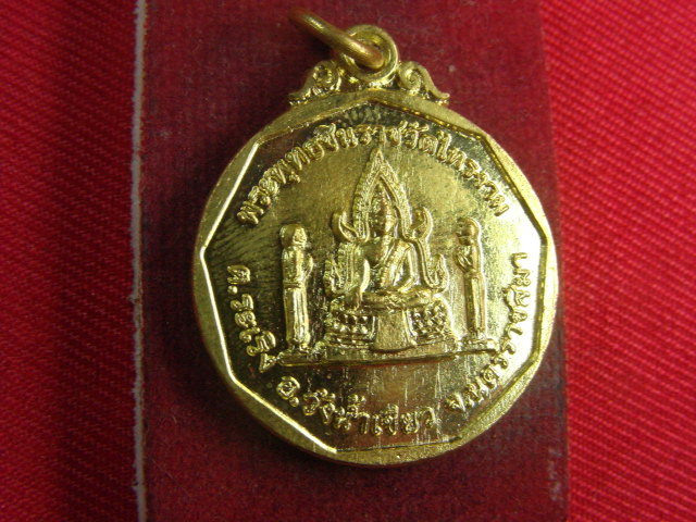 "จ่าสันต์" แดงเคาะเดียว/เหรียญพระพุทธชินราช รุ่น ๑  วัดไทรงาม  นครราชสีมา