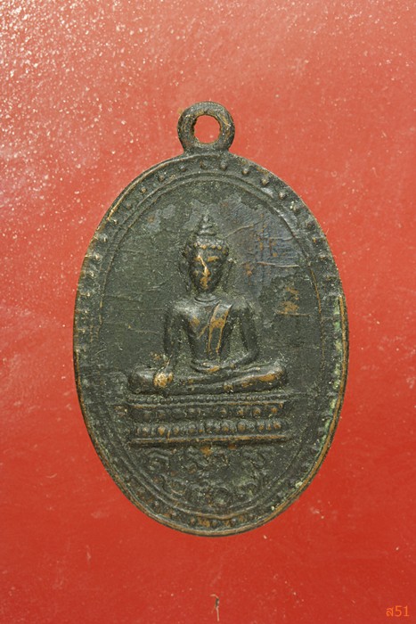 เหรียญพระพุทธวัดลานคา จ.สุพรรณบุรี ปี 2507