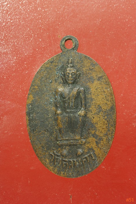 เหรียญพระพุทธวัดลานคา จ.สุพรรณบุรี ปี 2507