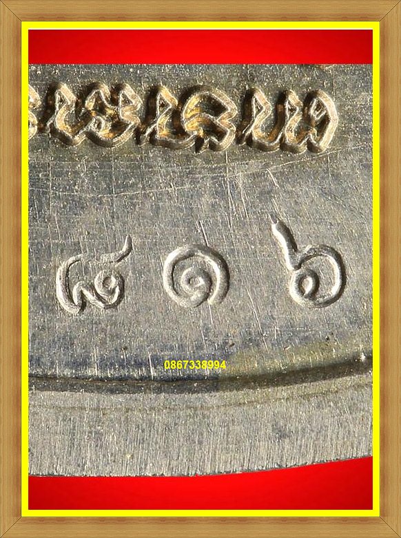 เหรียญมหาลาภ ๕๕ หลวงพ่อจรัล ฐิตธมฺโม วัดอัมพวัน สิงห์บุรี กล่องเดิม หมายเลข ๘๑๖