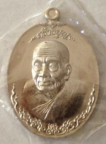 เหรียญหลวงปู่ทวด "หันข้าง" รุ่นสร้างบุญ วัดป่าดู่วนาราม ( เนื้ออัลปาก้า) หมายเลข 754 เคาะเดียว