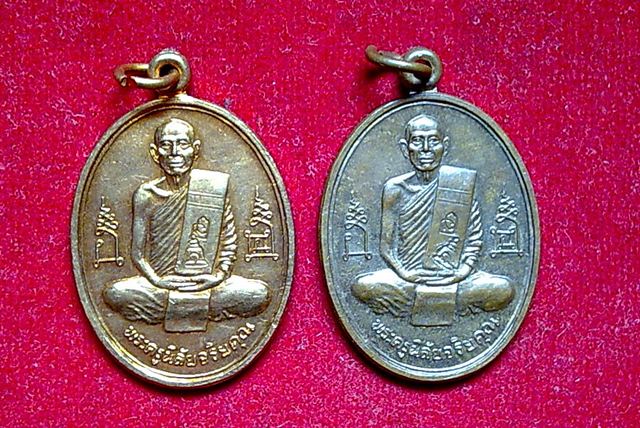 เหรียญหลวงพ่อโอดรุ่นฉลองมณฑป ปี36 2 เนื้อเคาะเดียวแดง