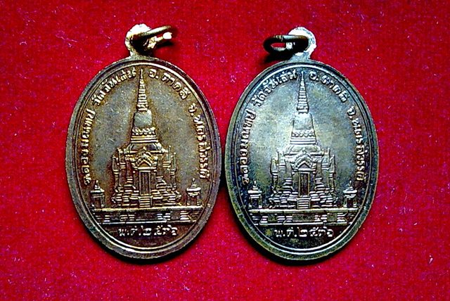 เหรียญหลวงพ่อโอดรุ่นฉลองมณฑป ปี36 2 เนื้อเคาะเดียวแดง