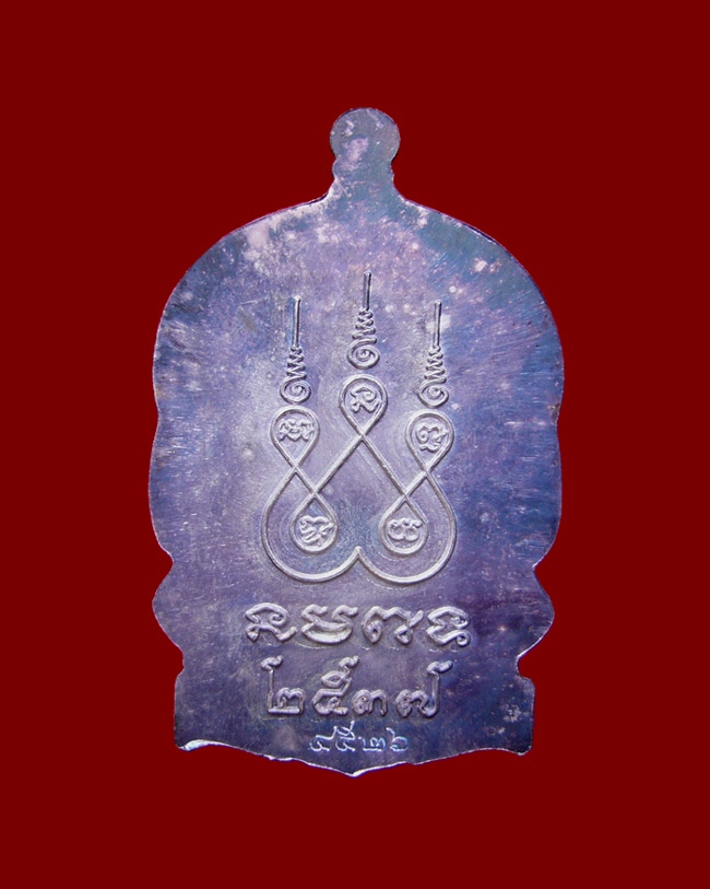 เหรียญนั่งพานหลวงพ่อพุธ วัดป่าสาลวัน ปี2537 เนื้อเงิน หมายเลข 4526 