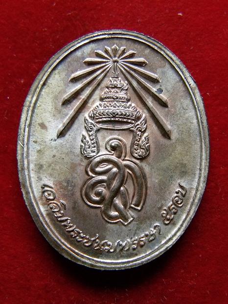 เหรียญ8รอบเนื้อนวโลหะ หลวงปู่แจ้ง วัดโนนสูง จ.นครราชสีมา สวยกว่าในรูป หายากครับ เคาะเดียว