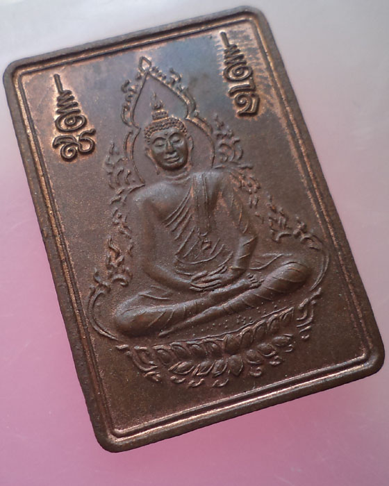 เหรียญทำน้ำมนต์ ปี 2551 หลวงปู่ศรี มหาวีโร เนื้อทองแดงสวยๆ**วัดใจ**