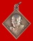   หลวงพ่อรวย รุ่นเจริญพร ปี54 เนื้อทองแดงชาติน วัดตะโก อยุธยา 