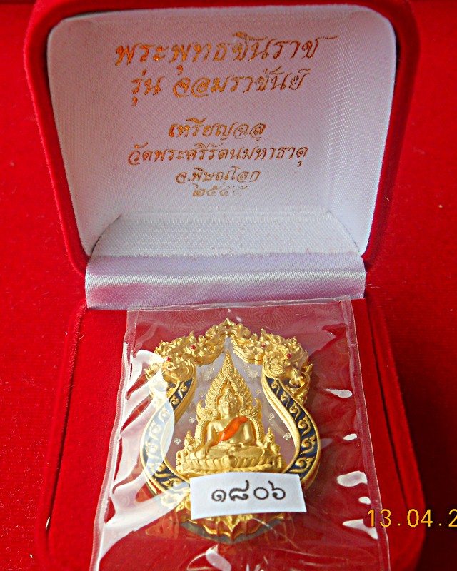 รุ่นจอมราชันย์"เหรียญหล่อฉลุ" เนื้อทองระฆัง ชุบทองลงยาราชาวดี สีน้ำเงิน