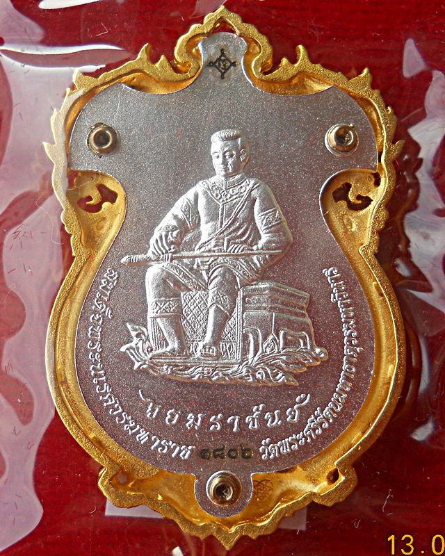 รุ่นจอมราชันย์"เหรียญหล่อฉลุ" เนื้อทองระฆัง ชุบทองลงยาราชาวดี สีน้ำเงิน