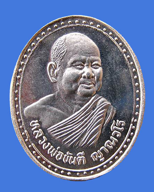 @^_^@เหรียญหลวงพ่อขันตี อายุ 66 วัดป่าม่วงไข่ อ.ภูเรือ จ.เลย@^_^@