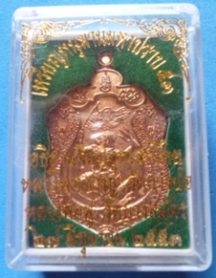 เหรียญหนุมานมหาปราบ หลวงพ่อฟู วัดบางสมัคร