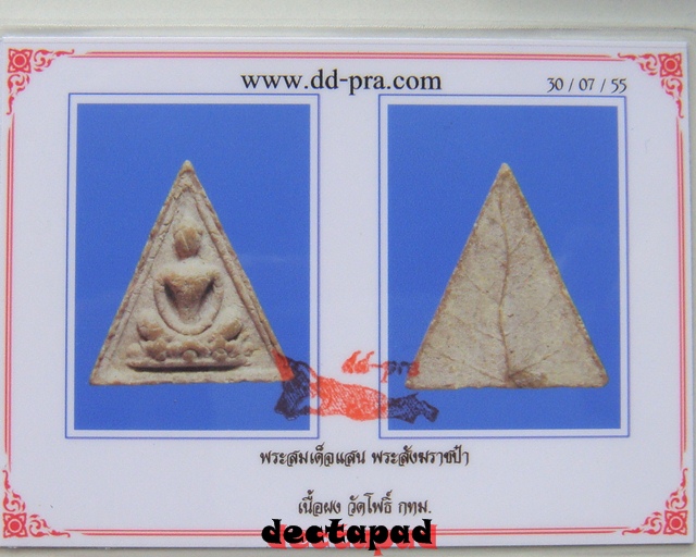 ห่างหายไปนานจัดเบาก่อนครับ 120 บาท