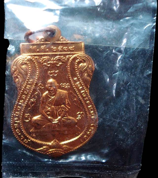 เหรียญหลวงพ่อกลั่น วัดพระญาติฯ ปี 2537 เนื้อทองแดงผิวไฟ บล็อกกองกษาปณ์ + ซองเดิม