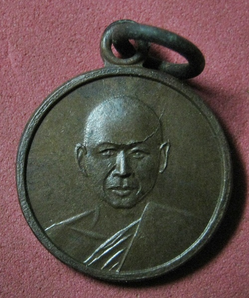 เหรียญกลมเล็กหลวงพ่อเงินวัดดอนยายหอม พ.ศ2505 บล๊อคคิ้วแตก