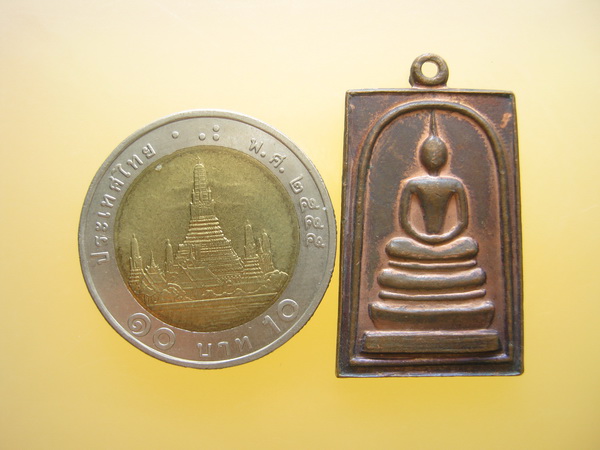 เหรียญ พระสมเด็จ หลัง คาถาชินบัญชร (2)