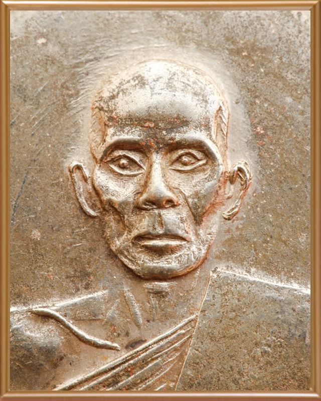 เหรียญกลมหลวงพ่อมุ่ย รุ่นวางศิลาฤกษ์ หรือ รุ่นดาบหัก ปี07