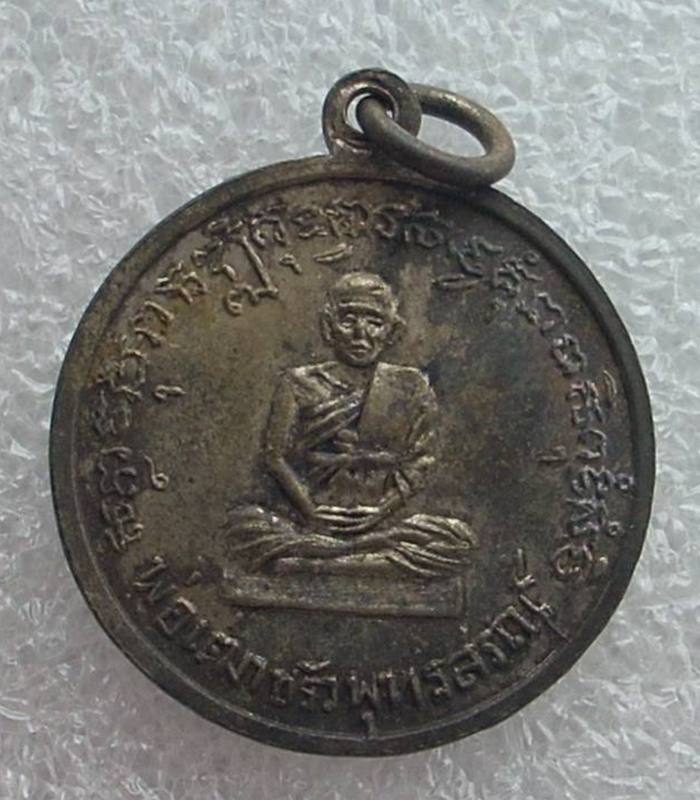 ((( เคาะแรกแดง ))) เหรียญหลวงพ่อพริ้ง วัดแจ้ง(เกาะสมุย) ปี 2506 ...สวยมากครับ.