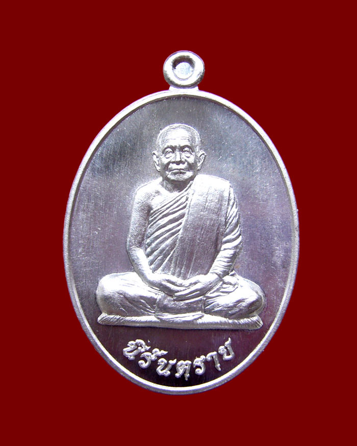เหรียญหลวงตาบุญหนา วัดป่าโสตถิผล รุ่นนิรันตราย เนื้อเงิน หมายเลข 104
