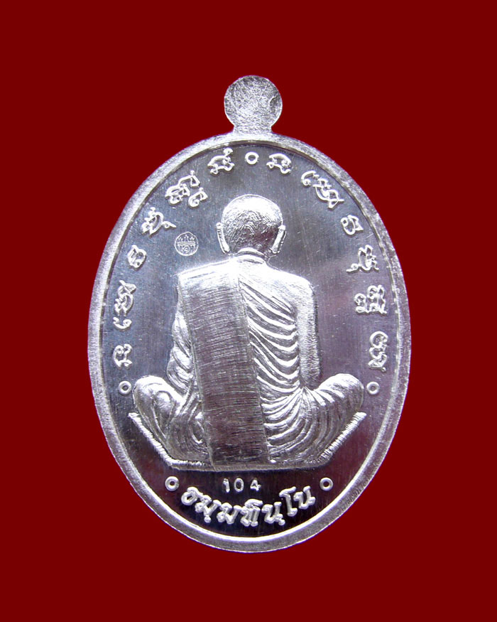 เหรียญหลวงตาบุญหนา วัดป่าโสตถิผล รุ่นนิรันตราย เนื้อเงิน หมายเลข 104